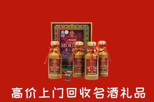 附近收购：阜新回收50年茅台酒