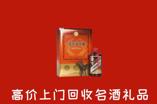 附近收购：阜新回收贵宾特制茅台酒