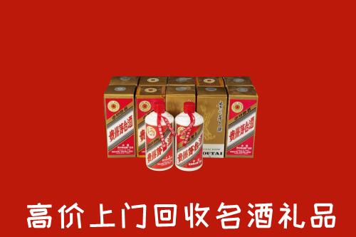 高价求购：阜新回收年份茅台酒