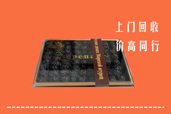 收购行情：阜新回收礼盒海参